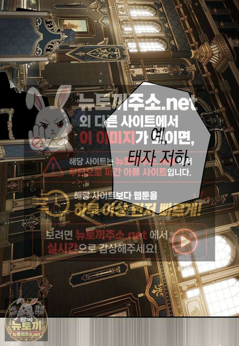 엑스트라에게 남주들을 빼앗겼다 90화 124