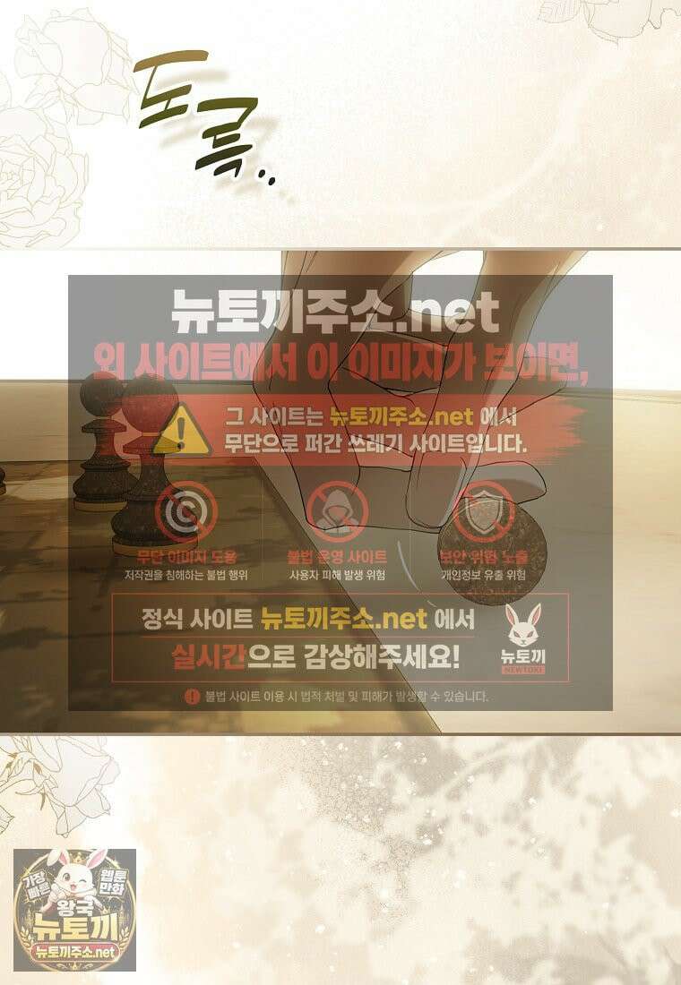 엑스트라에게 남주들을 빼앗겼다 90화 126