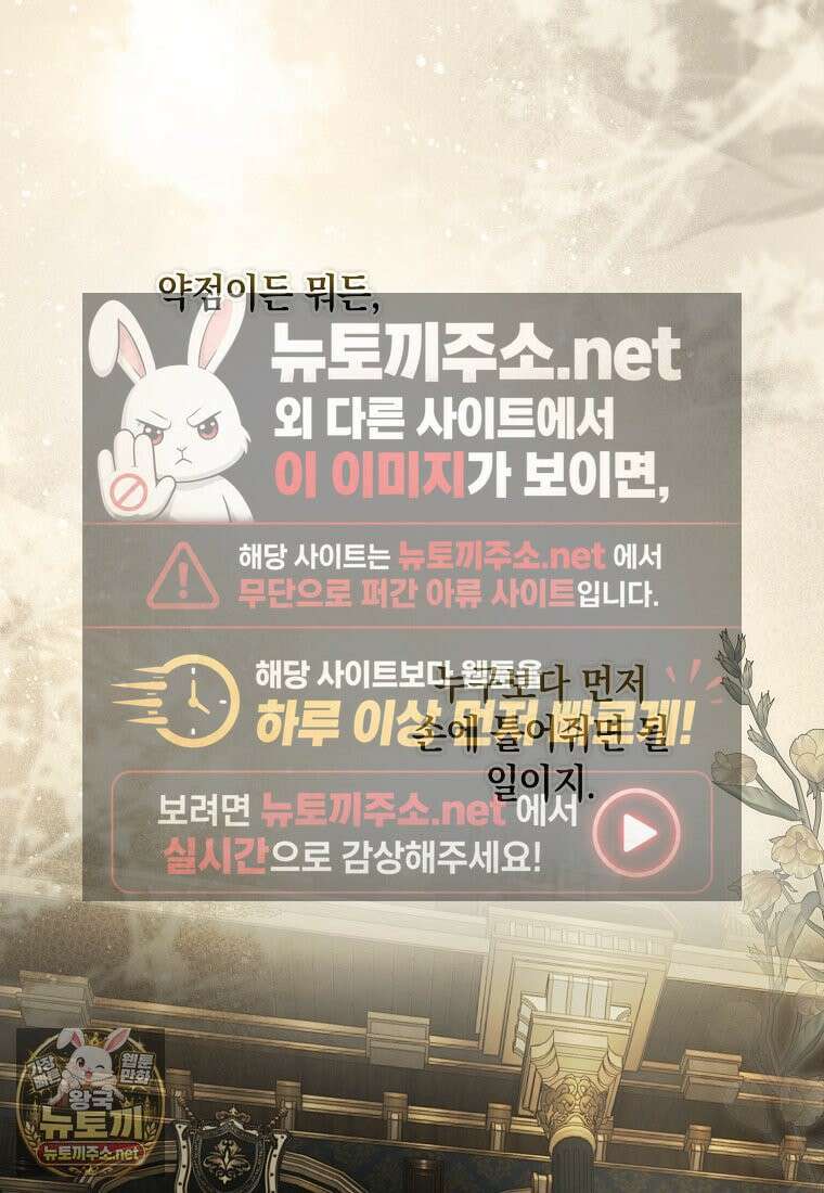 엑스트라에게 남주들을 빼앗겼다 90화 127