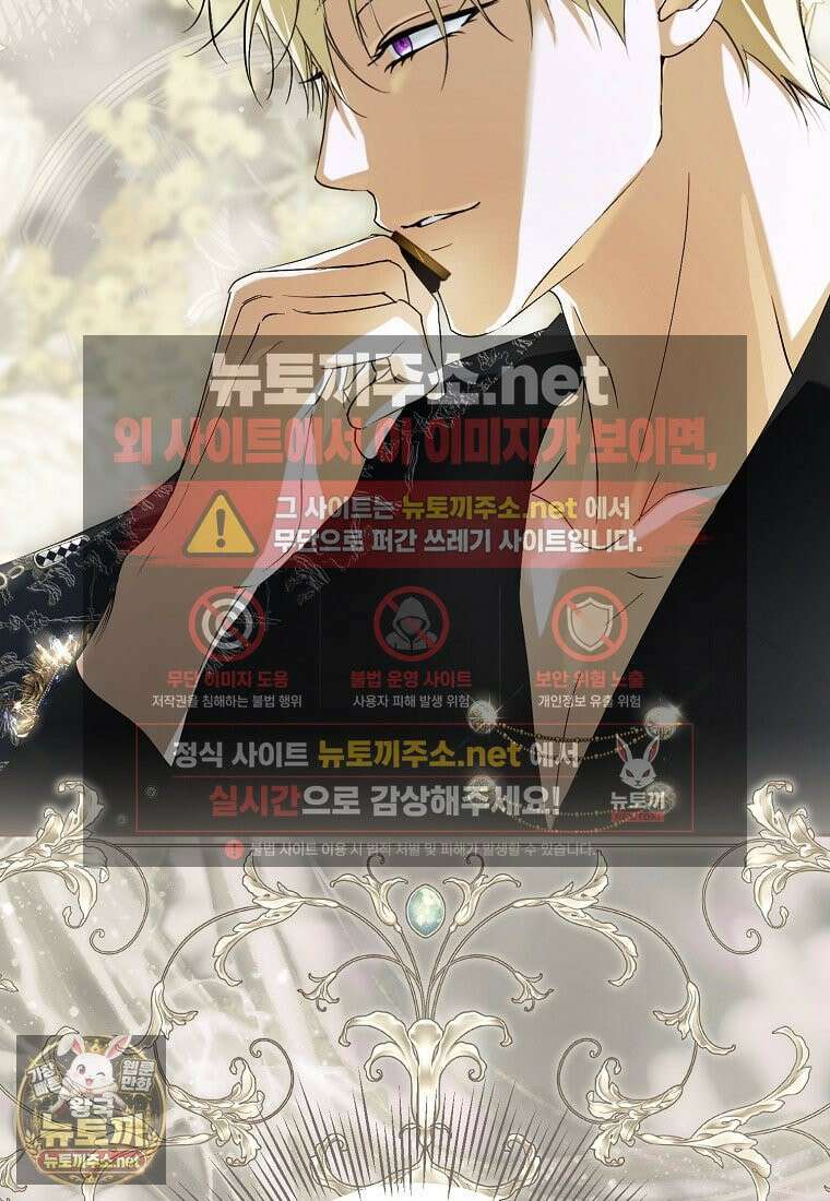 엑스트라에게 남주들을 빼앗겼다 90화 130