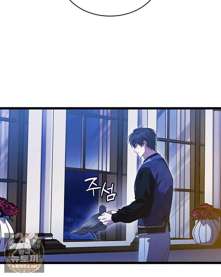 대공비가 된 마탑주 55화 6