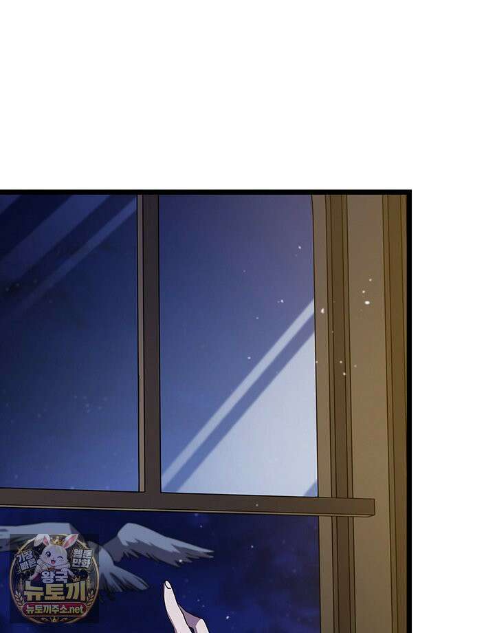 대공비가 된 마탑주 55화 12