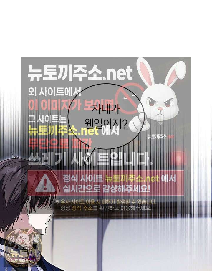 대공비가 된 마탑주 55화 15