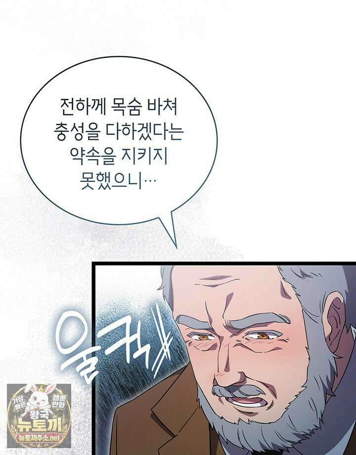 대공비가 된 마탑주 55화 23