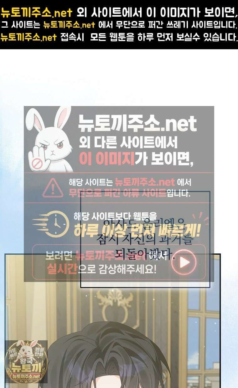 탈덕해 버린 최애의 비서관입니다 27화 1