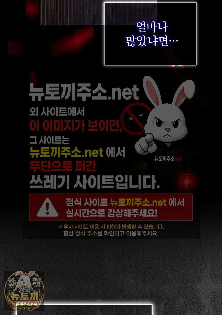 탈덕해 버린 최애의 비서관입니다 27화 11