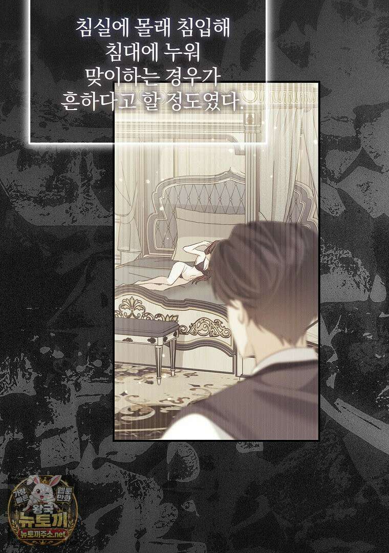 탈덕해 버린 최애의 비서관입니다 27화 12