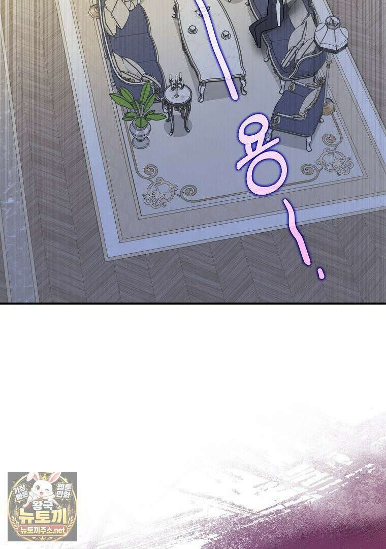 탈덕해 버린 최애의 비서관입니다 27화 50