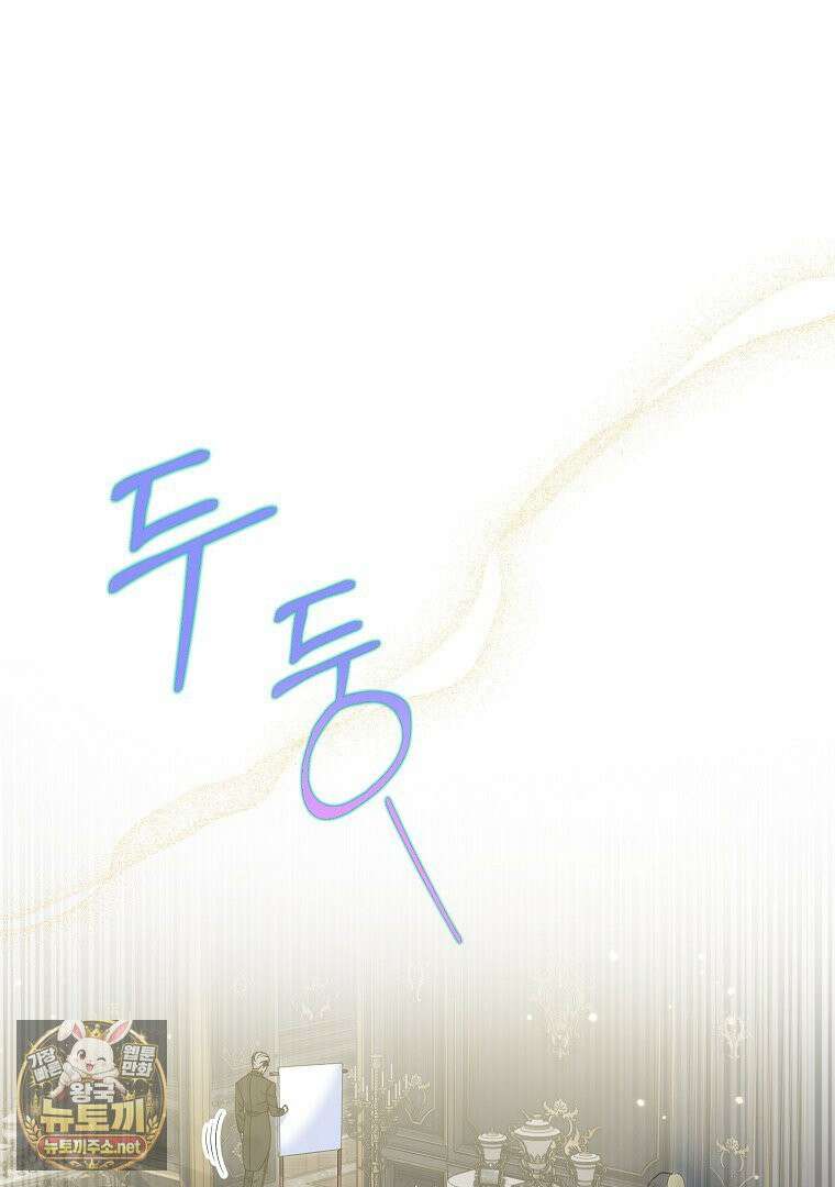 탈덕해 버린 최애의 비서관입니다 27화 57