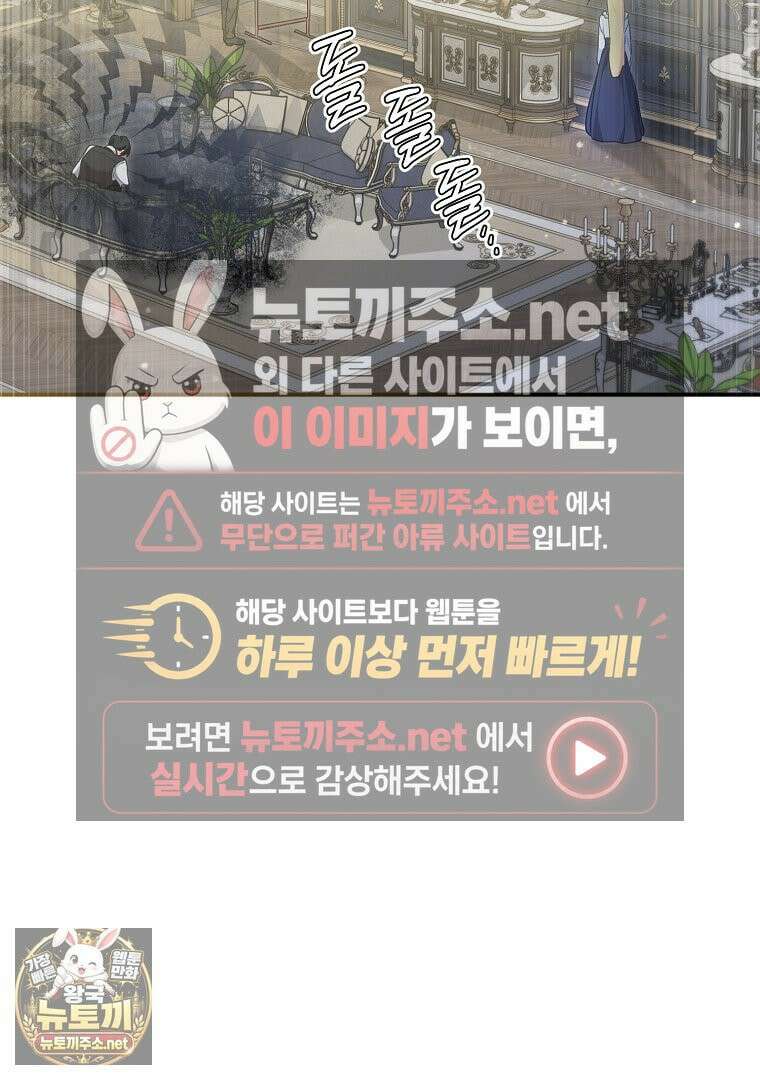 탈덕해 버린 최애의 비서관입니다 27화 58