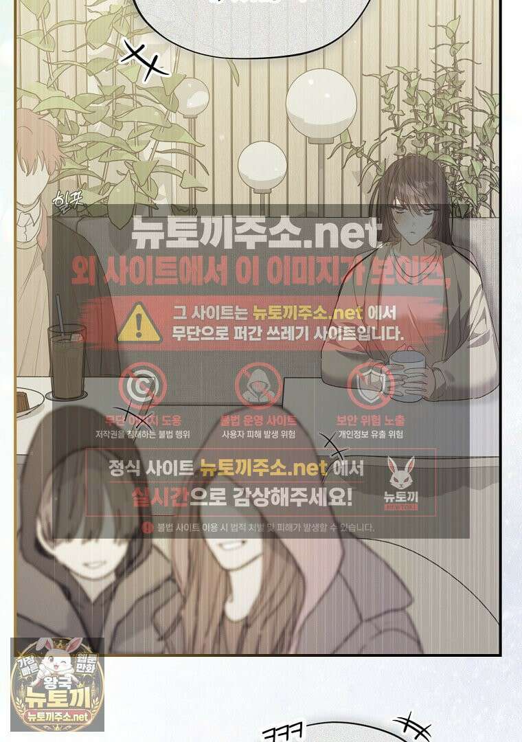 탈덕해 버린 최애의 비서관입니다 27화 71