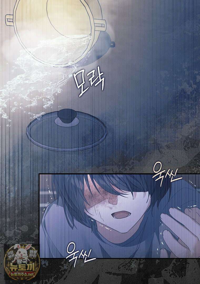 탈덕해 버린 최애의 비서관입니다 27화 77