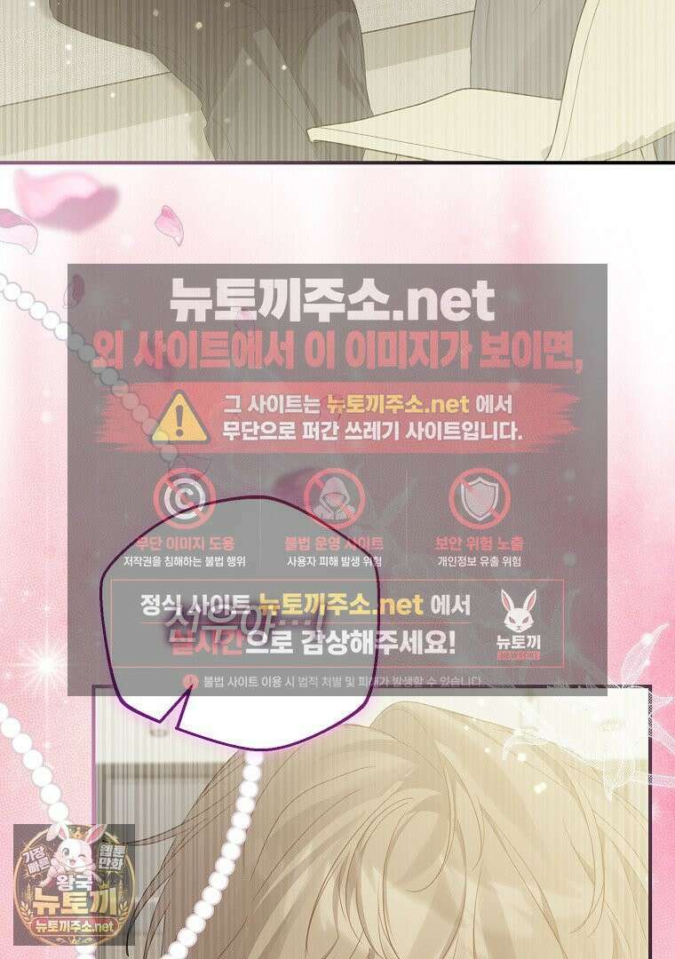 탈덕해 버린 최애의 비서관입니다 27화 88