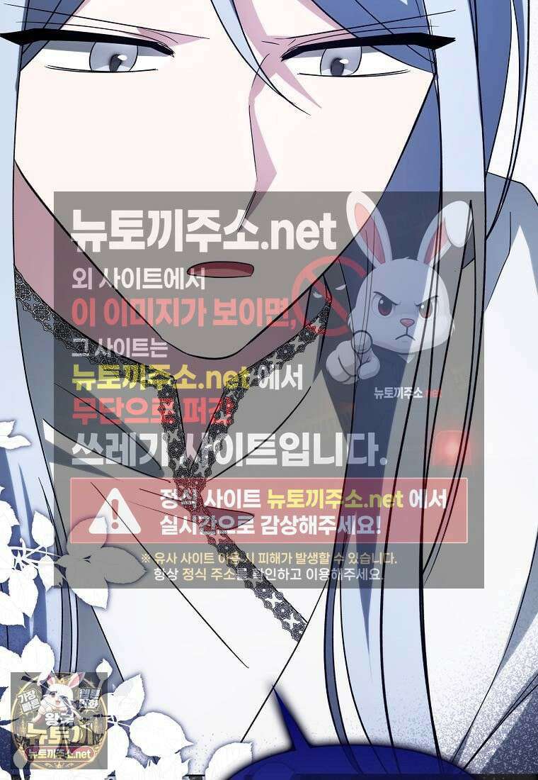 악당의 슬기로운 은퇴 계획 75화 2