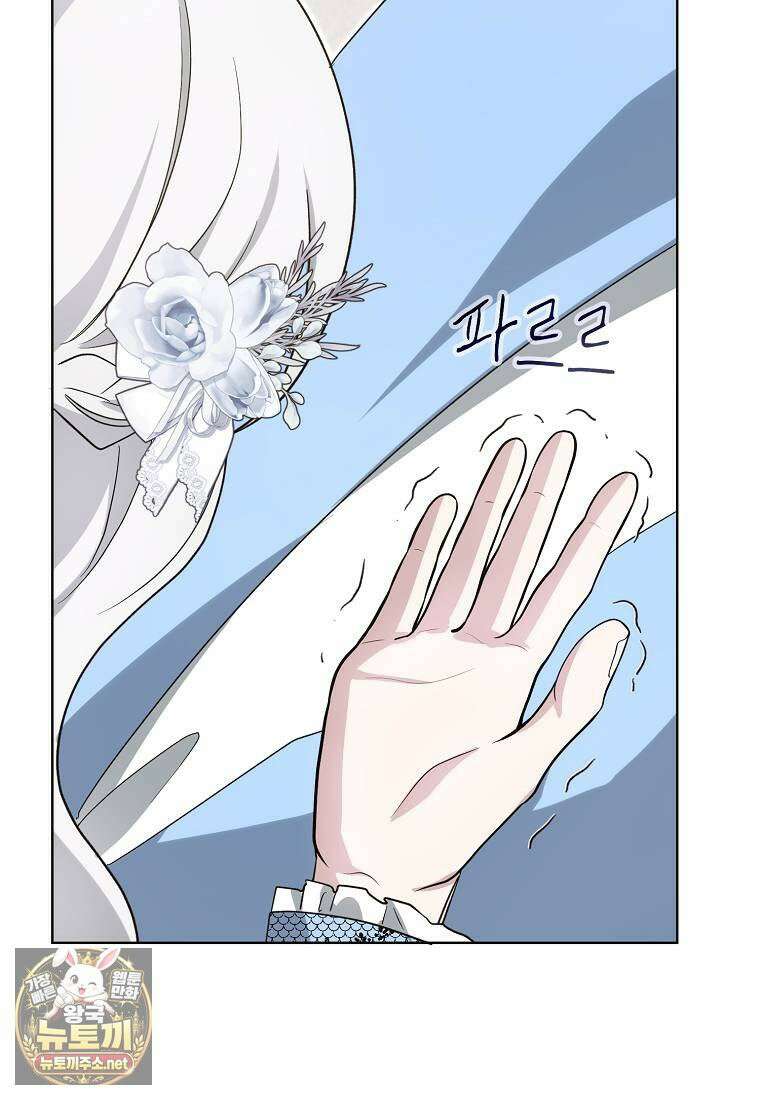 악당의 슬기로운 은퇴 계획 75화 48