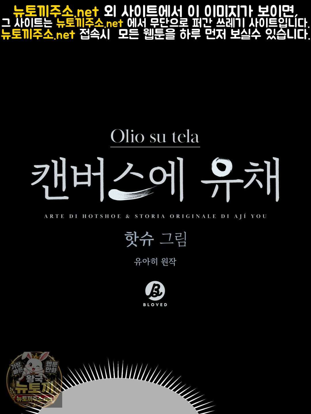 캔버스에 유채 55화 1