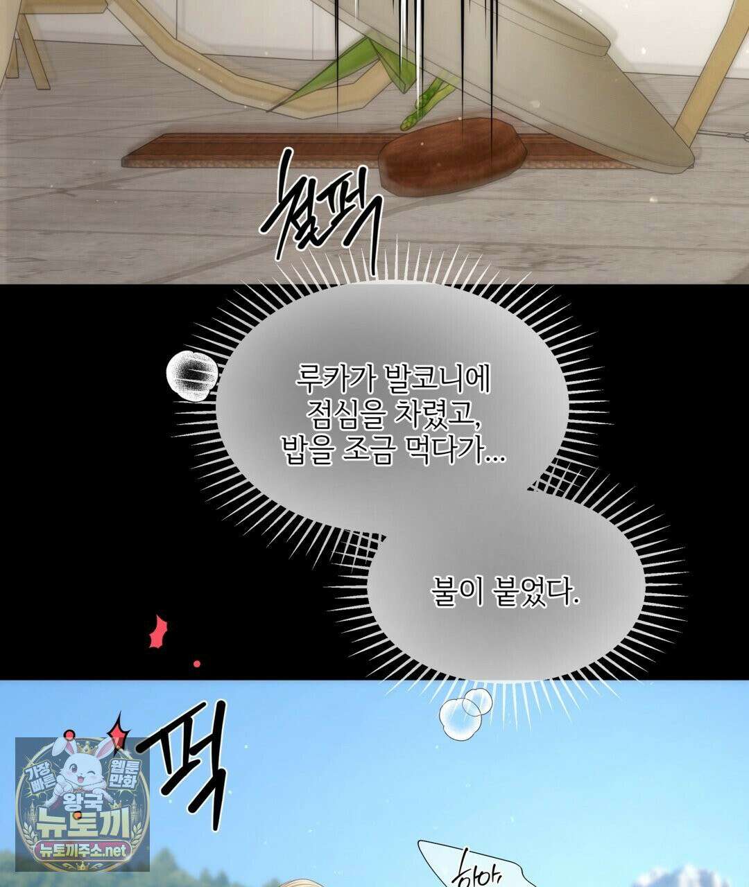 캔버스에 유채 55화 3