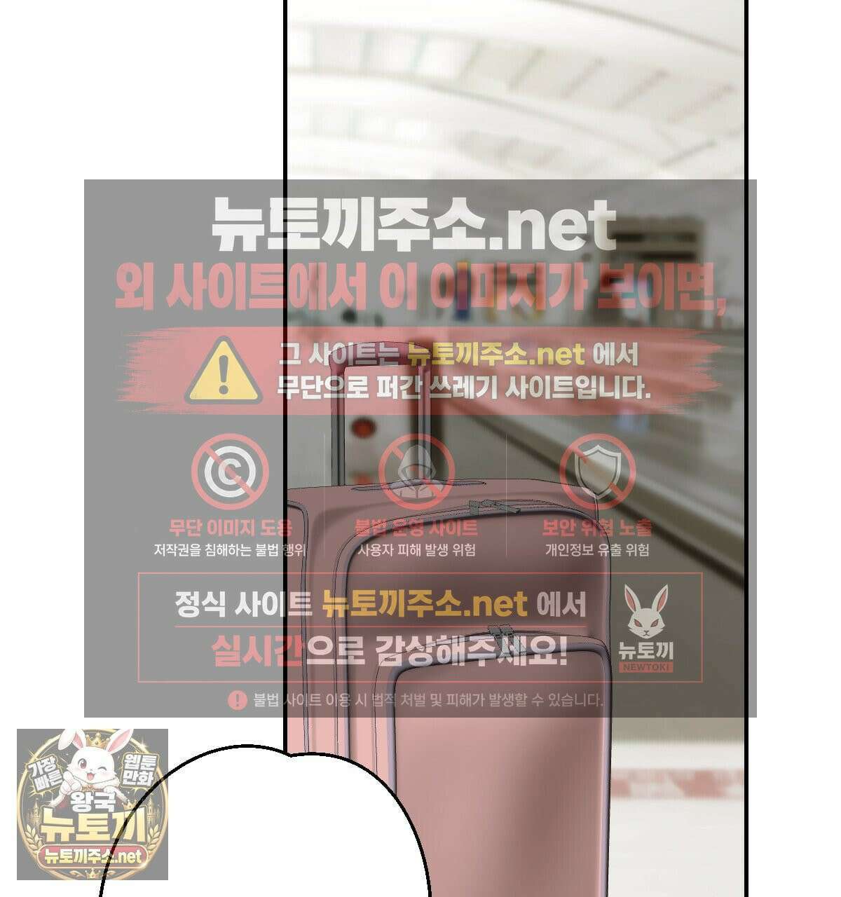 기승전,결혼 48화 4