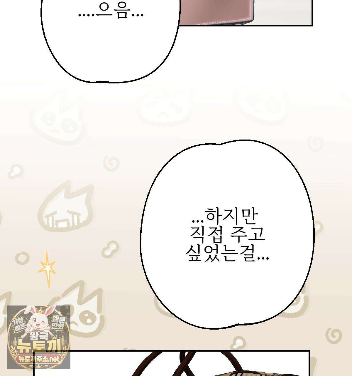 기승전,결혼 48화 5