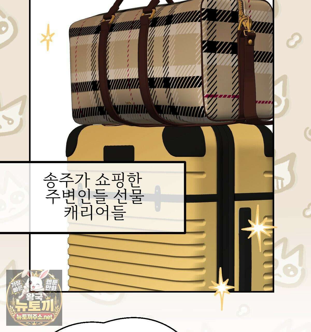 기승전,결혼 48화 6