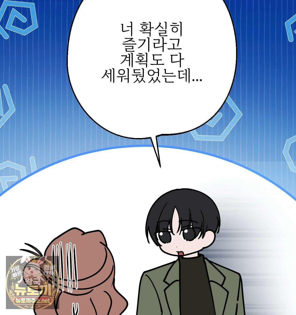 기승전,결혼 48화 8