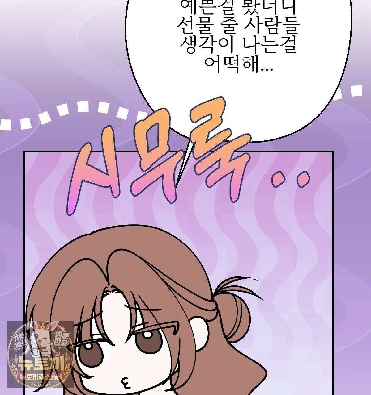 기승전,결혼 48화 10