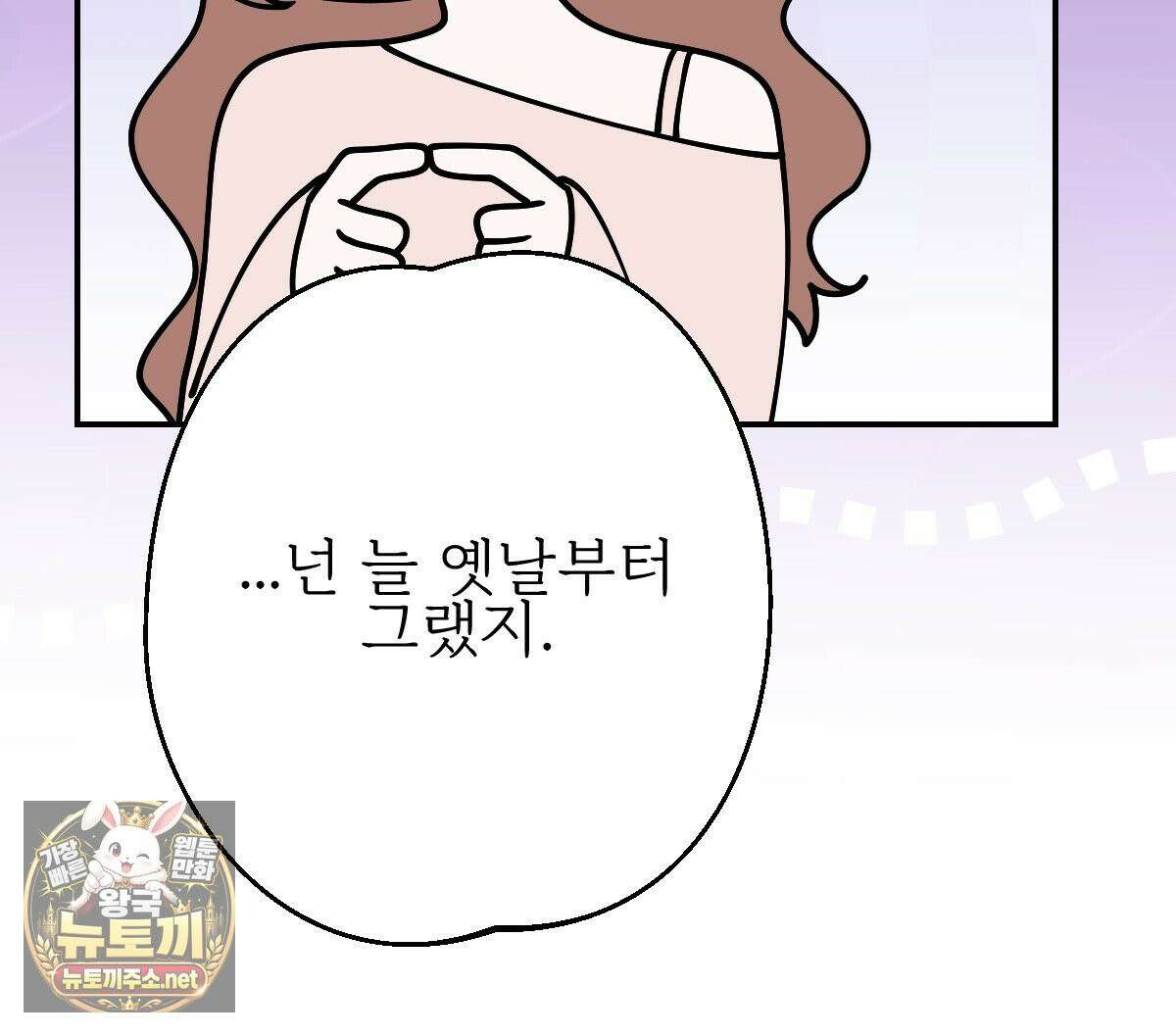 기승전,결혼 48화 11