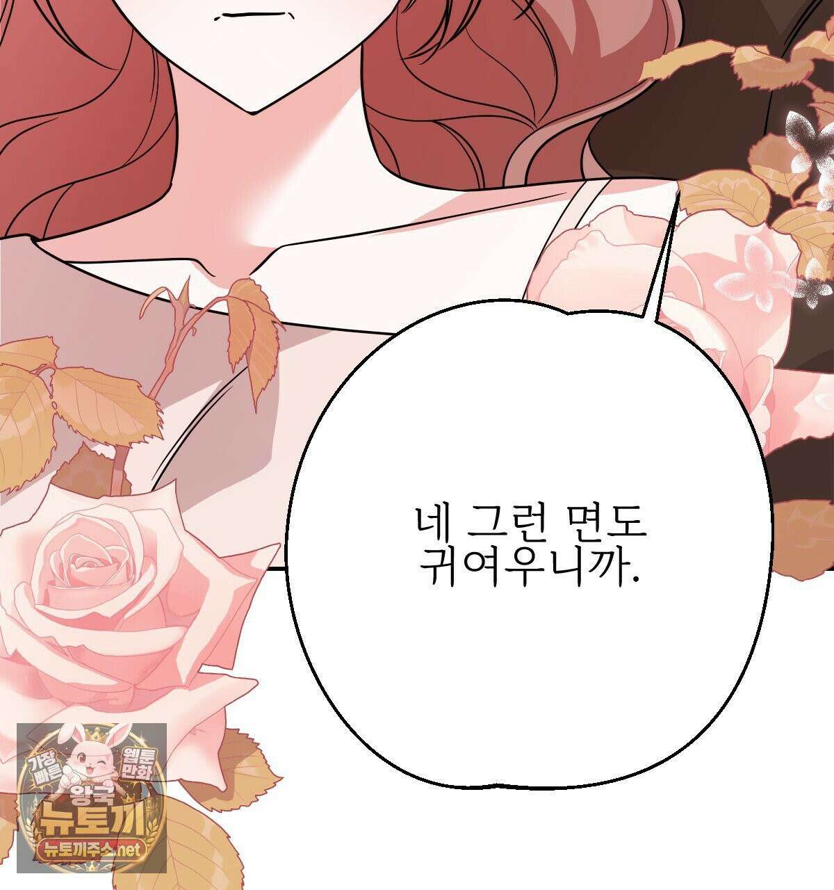 기승전,결혼 48화 14