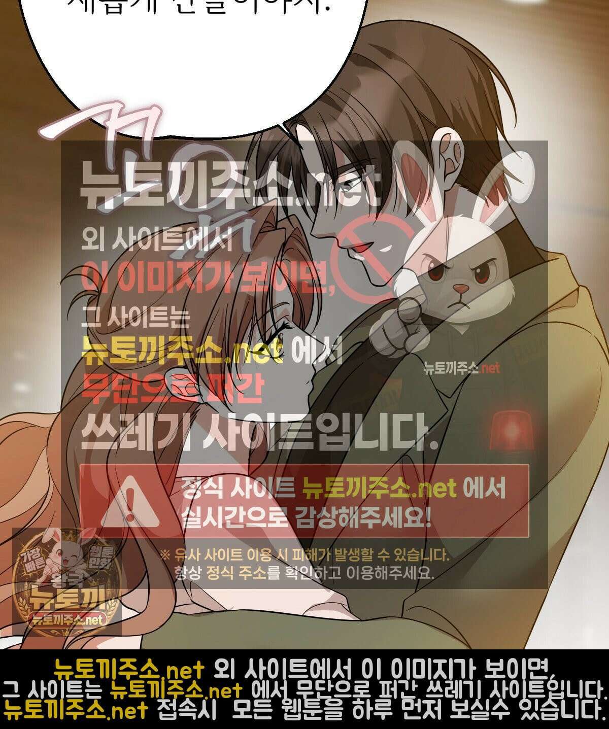 기승전,결혼 48화 17