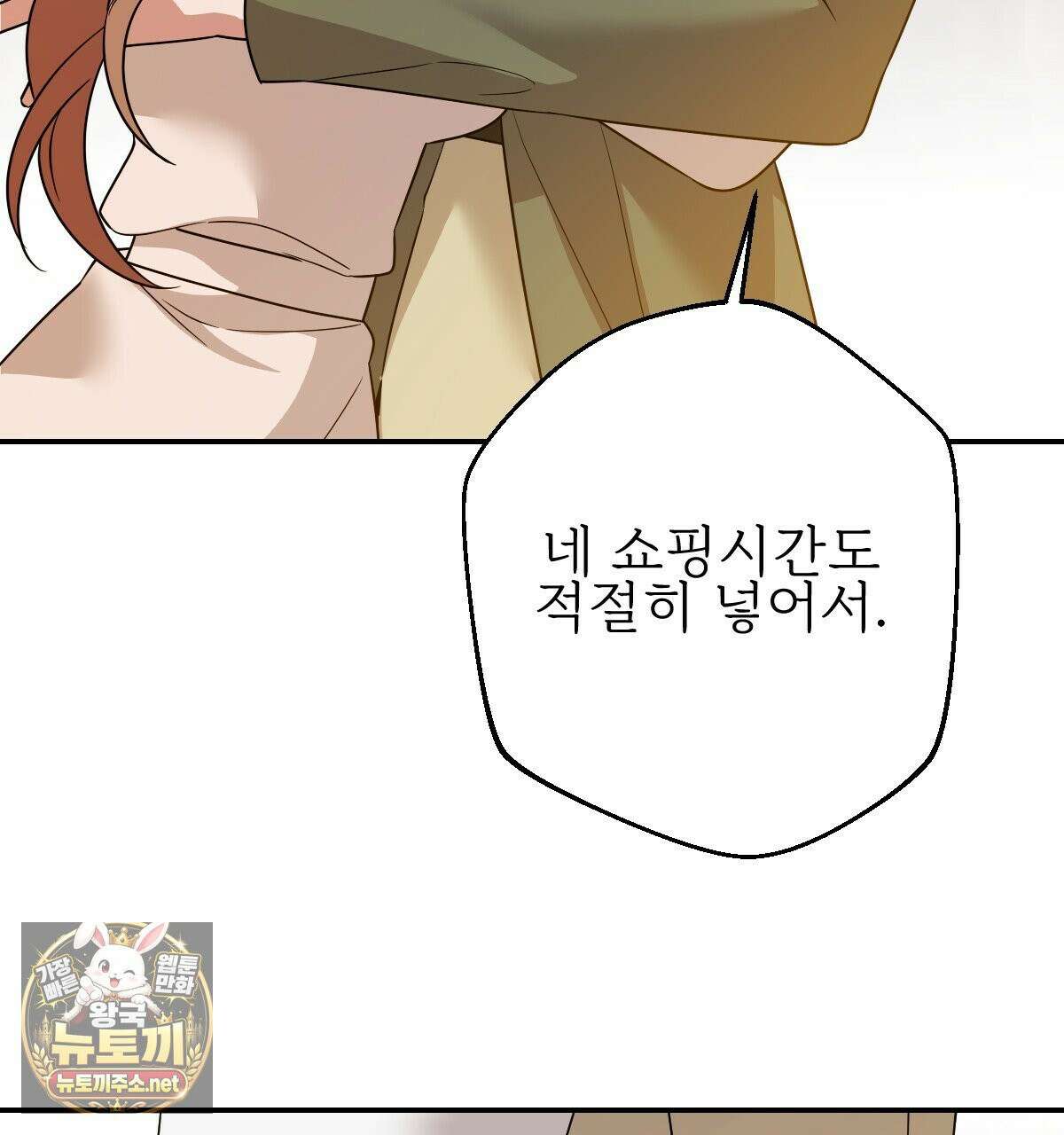 기승전,결혼 48화 18