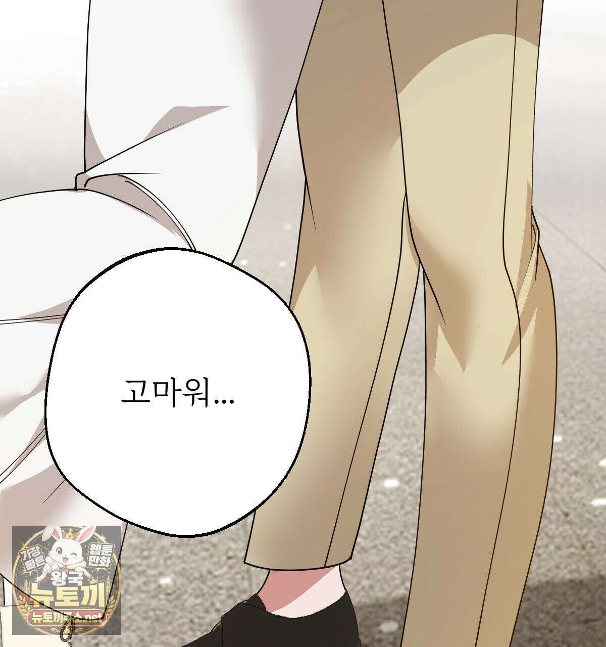 기승전,결혼 48화 19