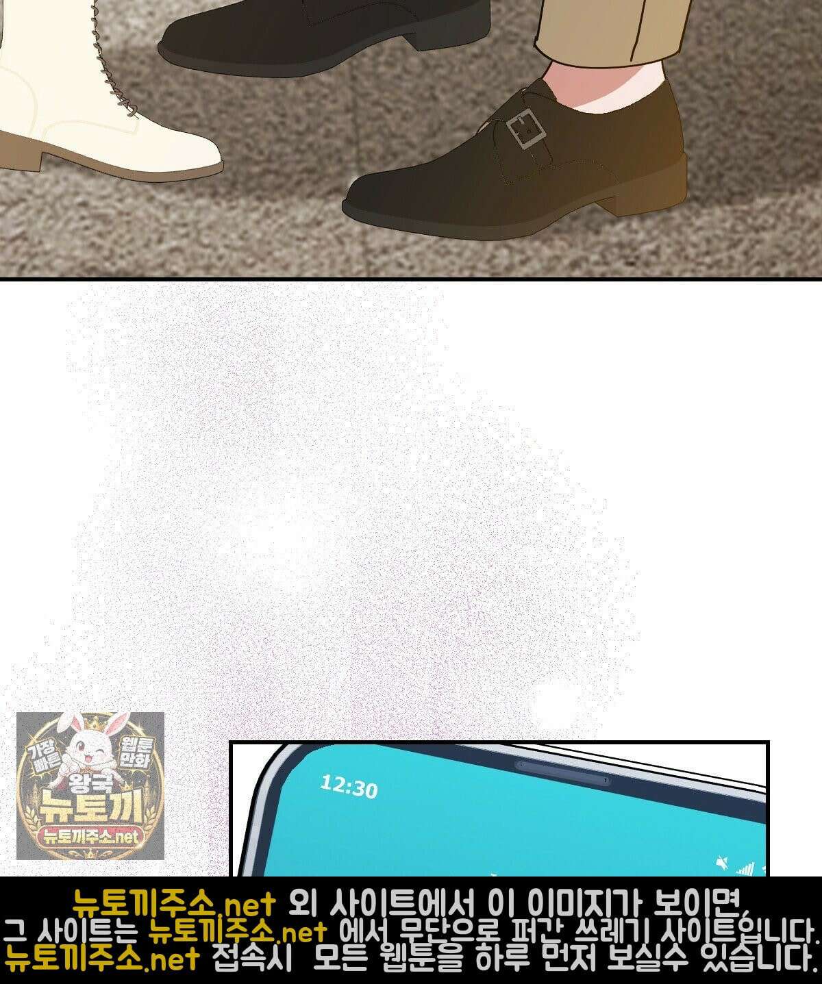 기승전,결혼 48화 20