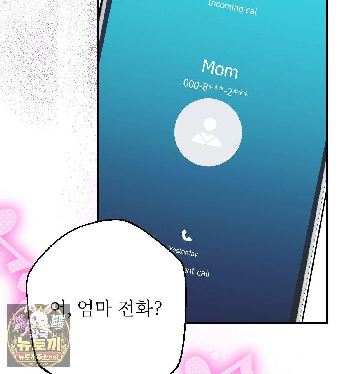 기승전,결혼 48화 21