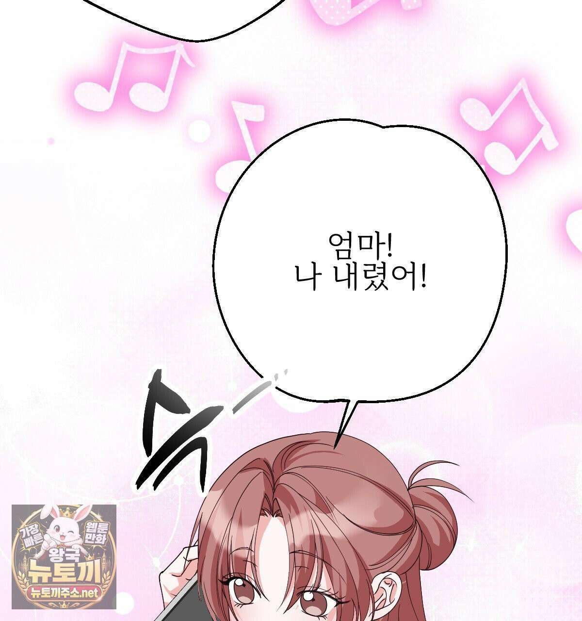 기승전,결혼 48화 22