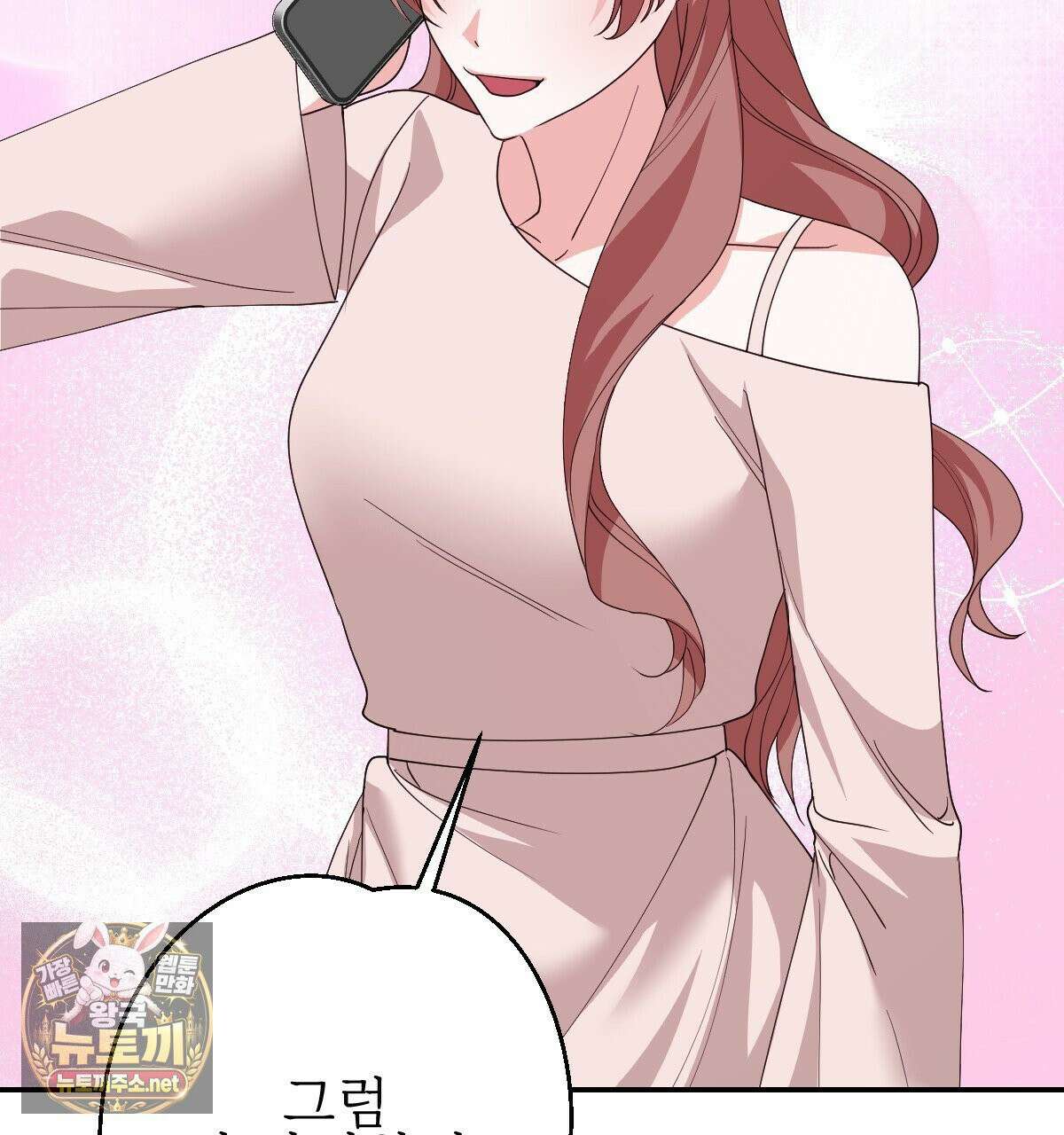 기승전,결혼 48화 23