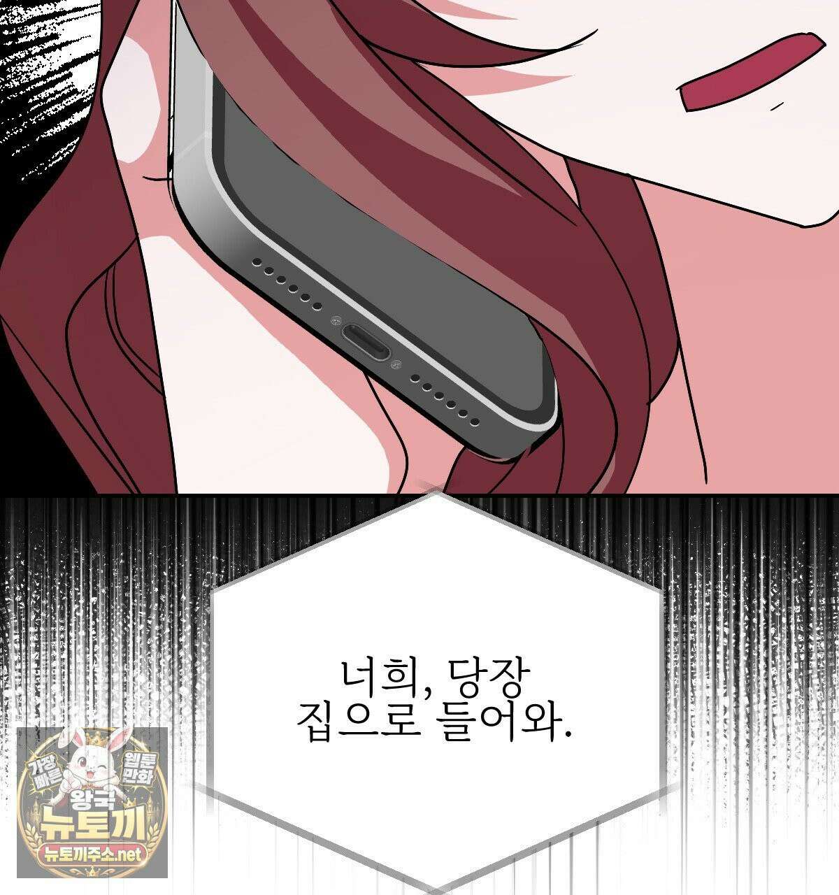 기승전,결혼 48화 26