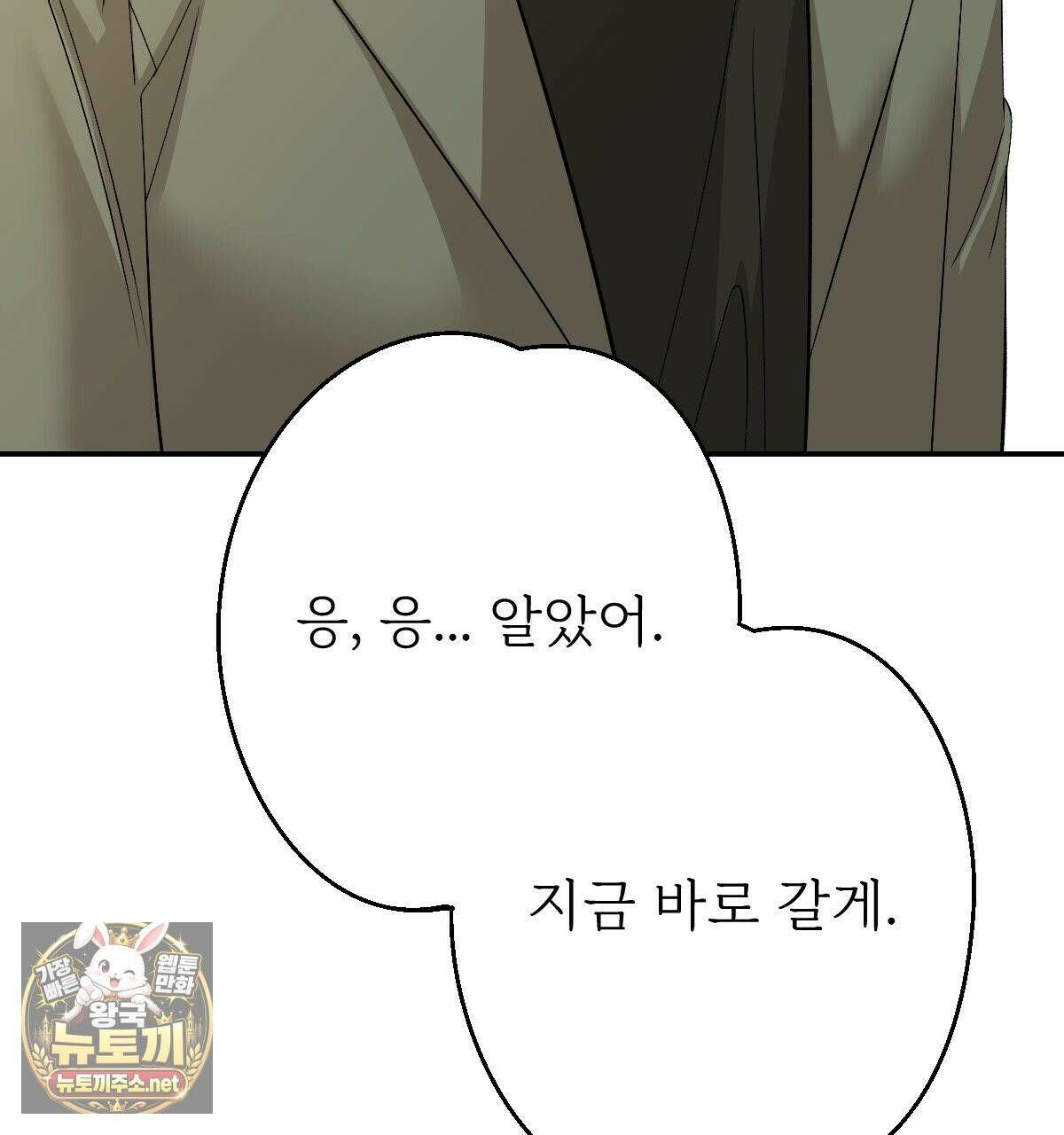 기승전,결혼 48화 29