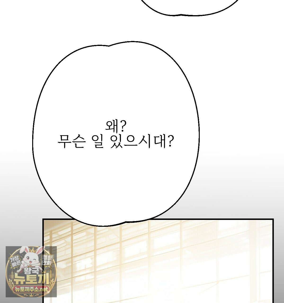 기승전,결혼 48화 30