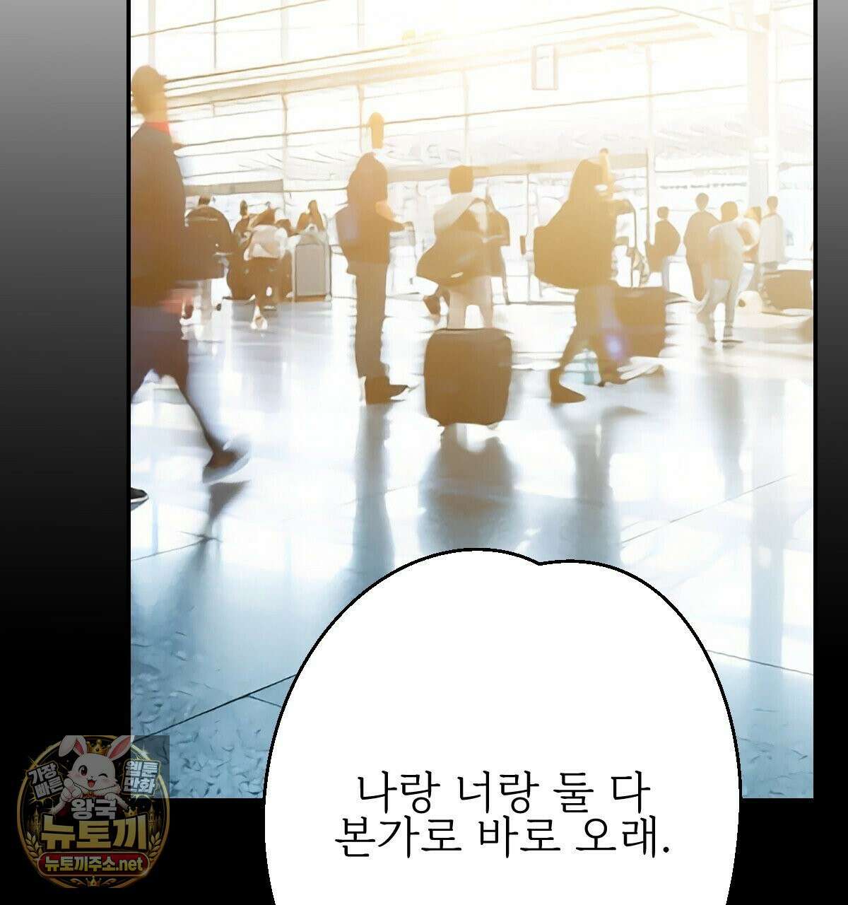 기승전,결혼 48화 31