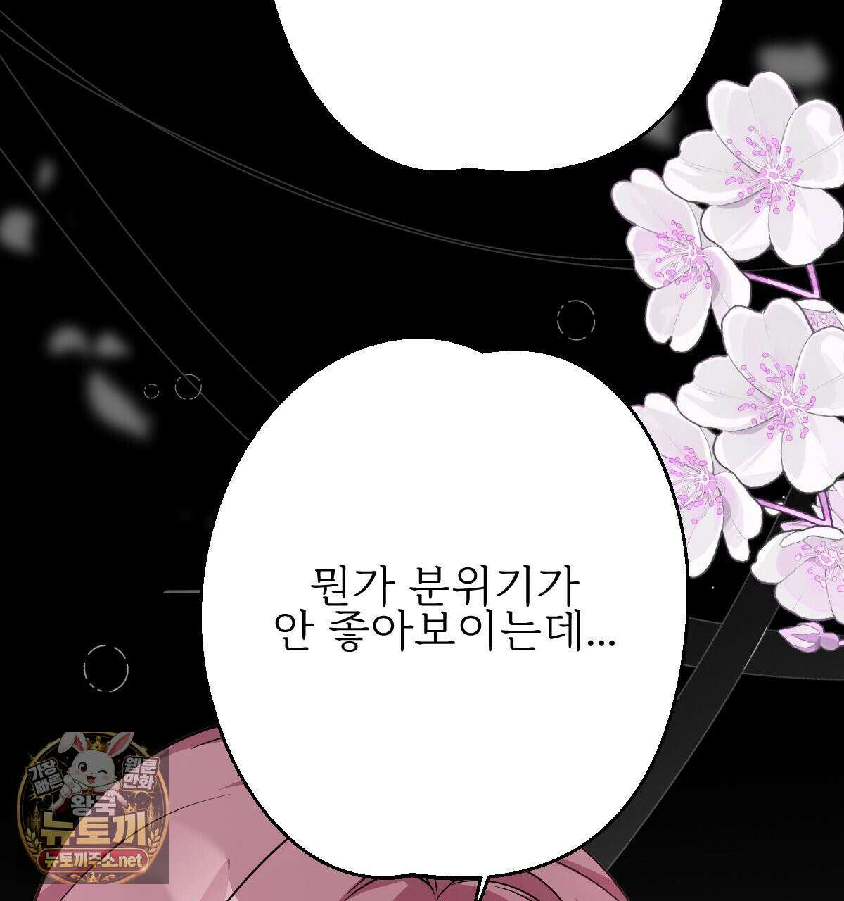 기승전,결혼 48화 32