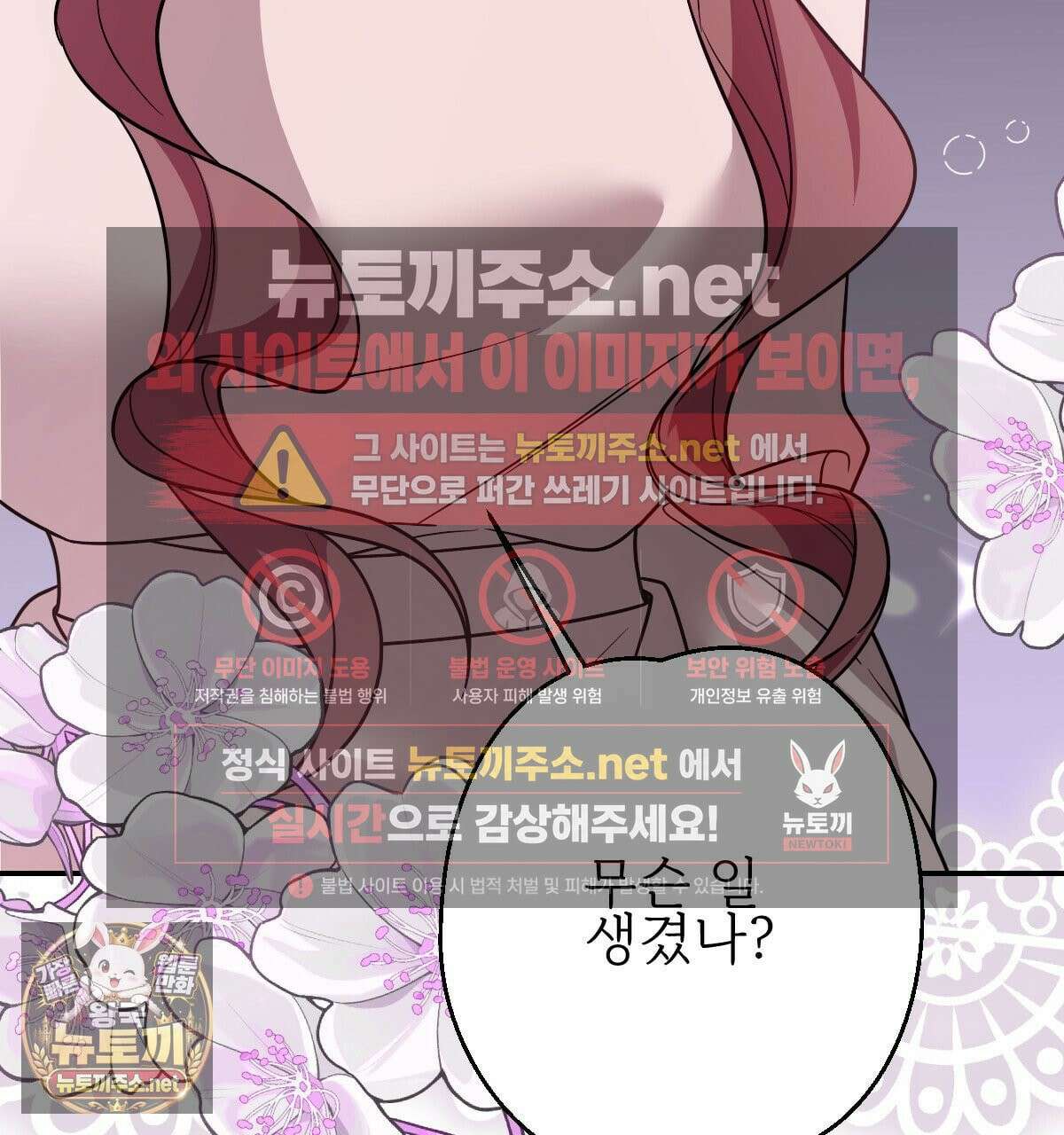 기승전,결혼 48화 34