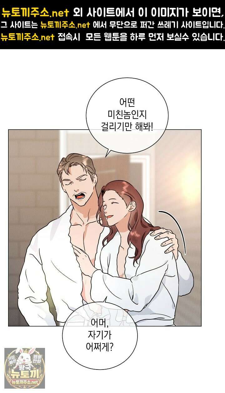 이중적 사수 20화 1