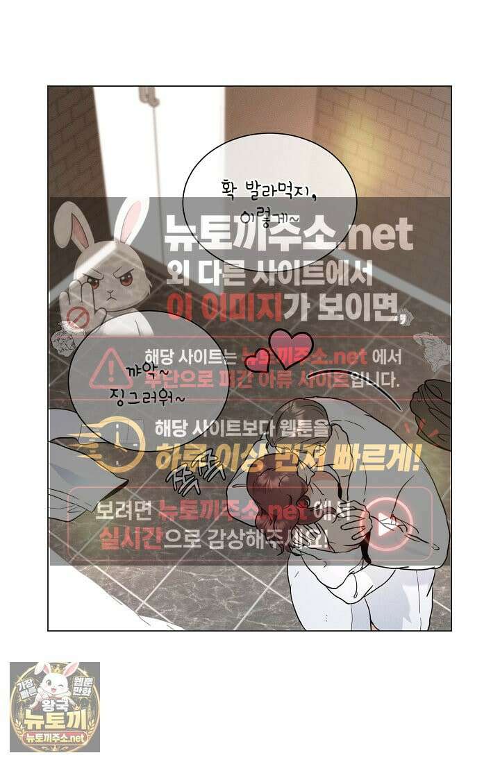 이중적 사수 20화 2