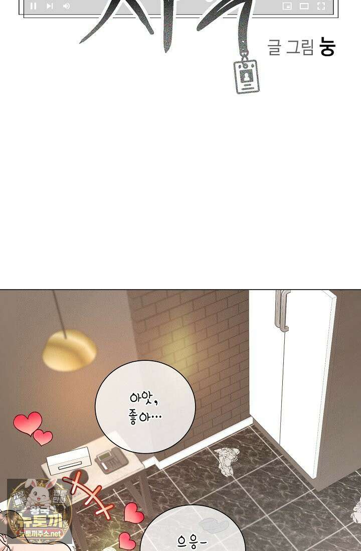 이중적 사수 20화 6