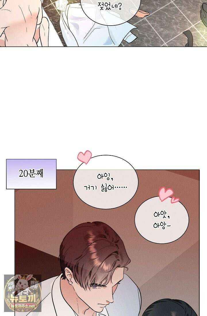 이중적 사수 20화 7