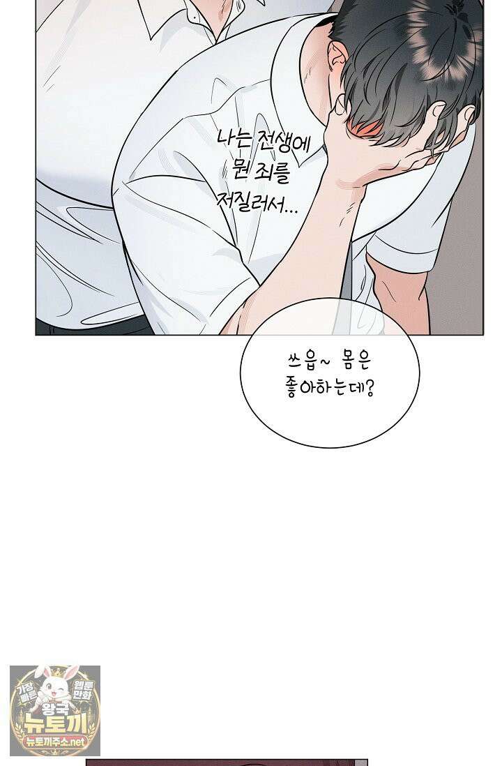 이중적 사수 20화 8