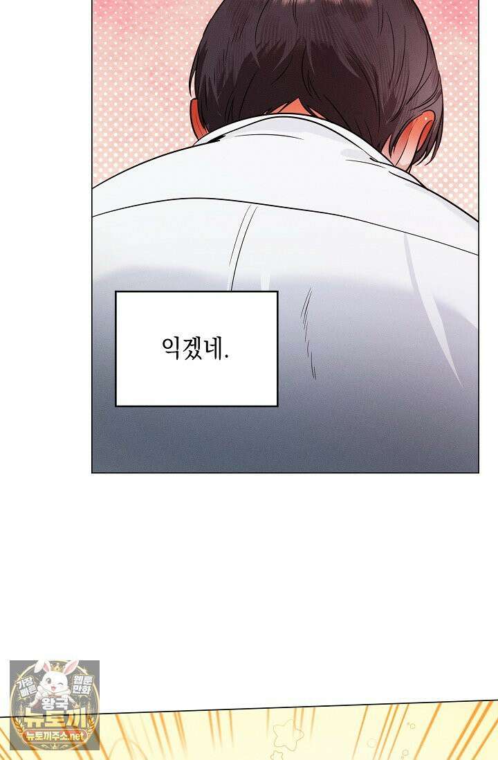 이중적 사수 20화 10