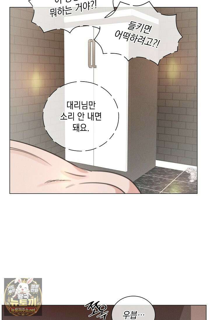 이중적 사수 20화 12