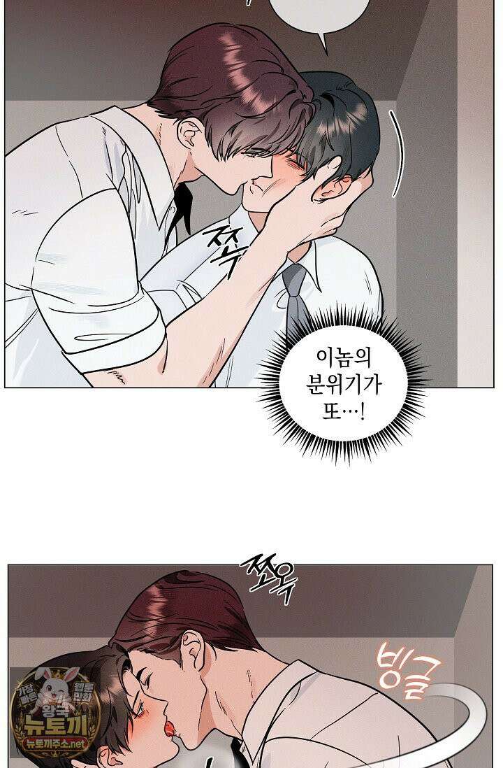 이중적 사수 20화 13