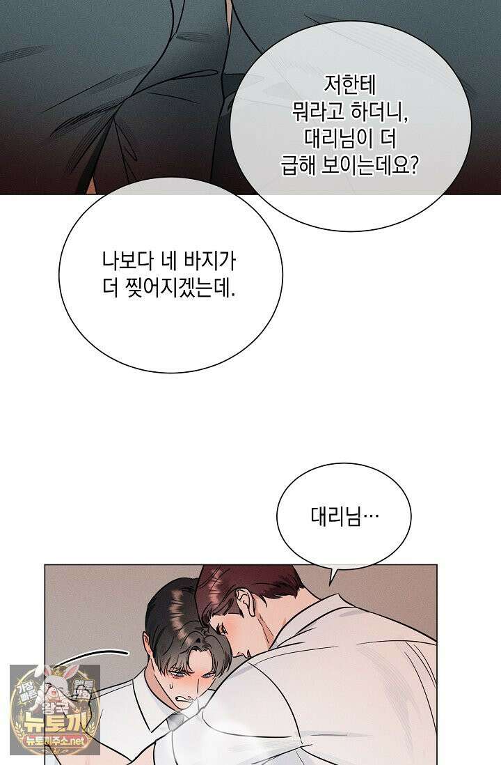 이중적 사수 20화 15